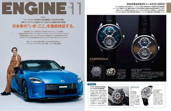 【雜誌報導】《ENGINE》11月號介紹了ZEROO TIME | ENGINE
