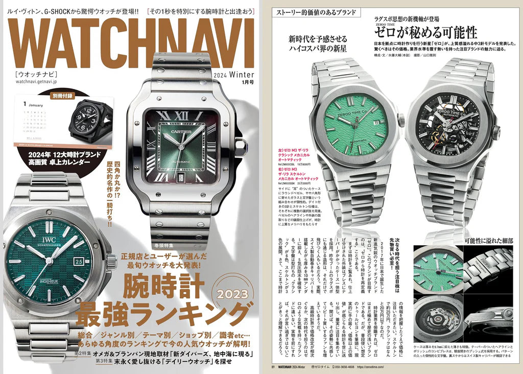 【雜誌報導】《WATCHNAVI》2024 年 1 月號中介紹ZEROO time M3 | WATCHNAVI