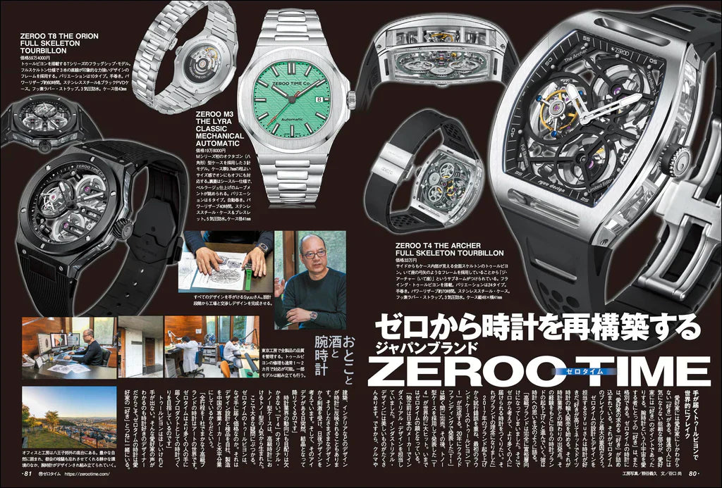 【雜誌報導】《モノマガジン》在2023年12月16日中介紹了ZEROO TIME | モノマガジン