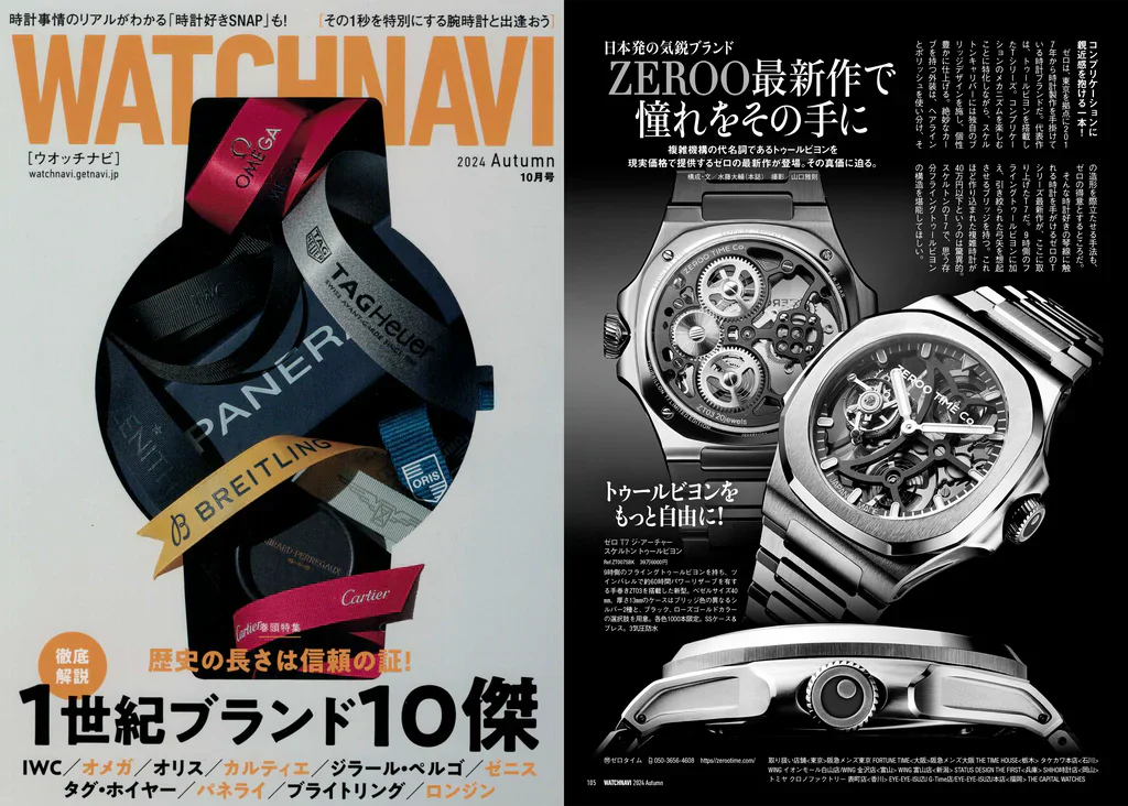 【雜誌報導】《WATCH NAVI》 2024秋季10月號介紹ZEROO T7 | WATCH NAVI