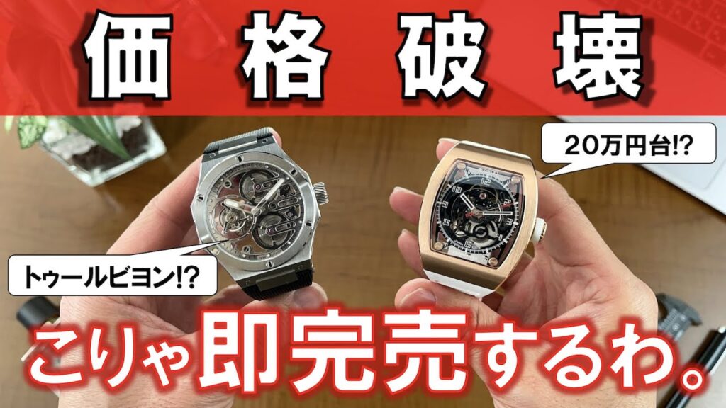 【YouTube】時尚運動手錶界的超級新秀，ZEROO TIME的T6、T8、M2開箱和評論 | 腕時計のある人生 Channel